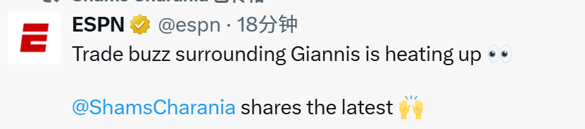 星空体育官网-字母哥发表最新冲冠言论！潜在下家三选一？仍有可能留到今夏交易