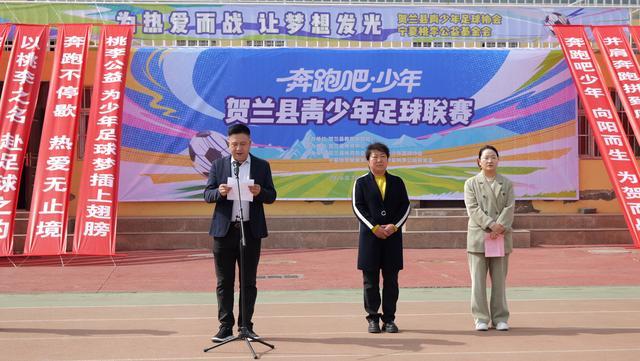 星空体育平台-宁夏：“奔跑吧·少年”青少年足球联赛开赛